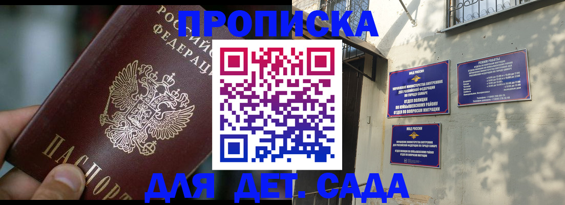 регистрация для школы в Иланском